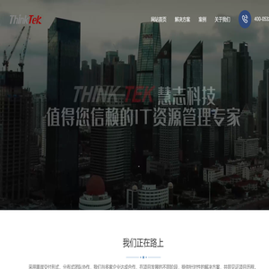 青岛慧志信息科技有限公司