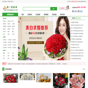 第一买花网