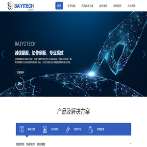 杭州柏熠科技有限公司