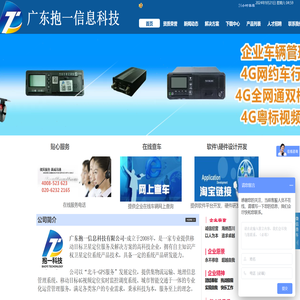 广东抱一信息科技有限公司