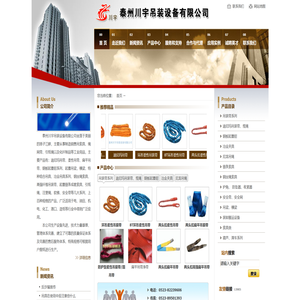 复合吊装绳成套索具,高强纤维吊装带,起重链条成套索具,引纸绳,软梯,安全带,钢板起重钳,冶金夹具,起重吊梁,钢丝绳索具