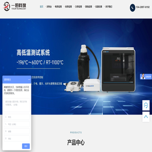 广州市一迅科技有限公司