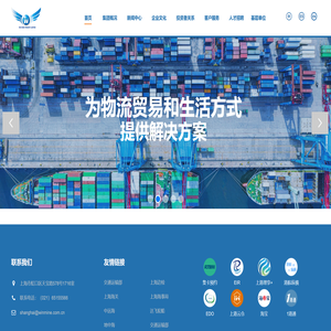 上海盈麦国际货物运输代理有限公司