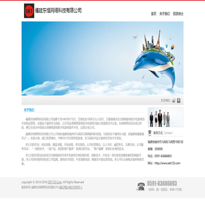 福建东恒网络科技有限公司