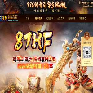 87HF游戏中心