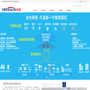 深圳市华拓科技有限公司