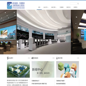重庆超彩科技有限公司重庆超彩科技有限公司