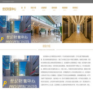 世纪财富中心