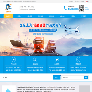 上海报关公司,上海清关公司,上海报关代理公司