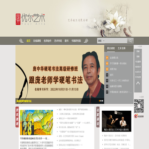 优尔艺术