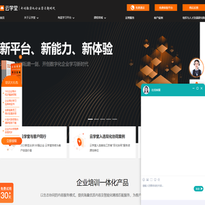 企业培训系统平台