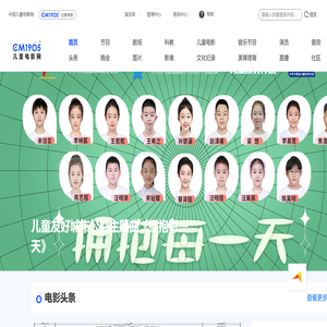 CM1905儿童电影网