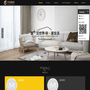 天绚家居官方网站
