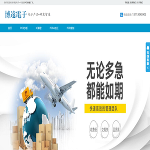 PCB抄板打样,PCBA加工,电路板抄板复制克隆