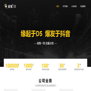 广州诸葛茅庐咨询有限公司