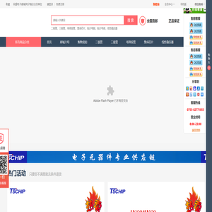 同盛电子商城