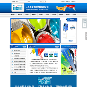 欧摩德高沸点溶剂MADE