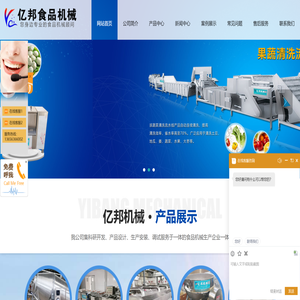 诸城市亿邦食品机械有限公司