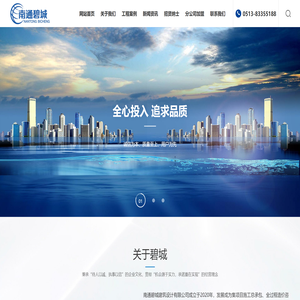 市政工程设计加盟