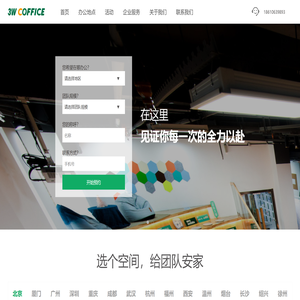 3W一站式企业服务生态平台