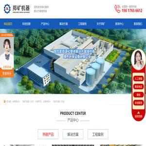 球磨机,回转窑,制粒机,碳酸锂生产线,石灰生产线,陶粒生产线,除尘器