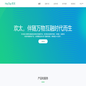 欢太官网