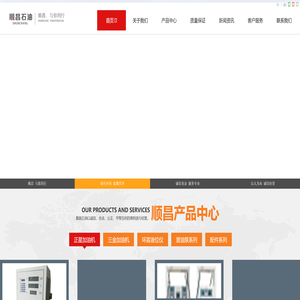 郑州顺昌石油设备有限公司