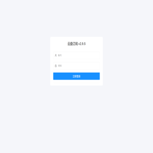 云盘订阅