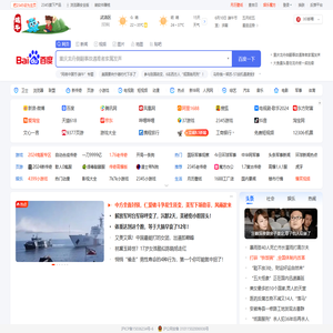 2345网址导航