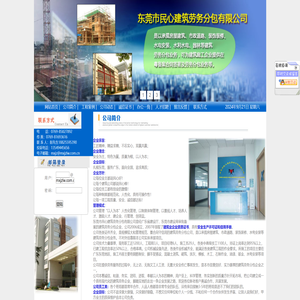 建筑工程承包