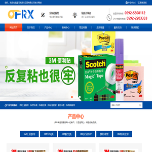 3M双面胶｜VHB胶带｜KN95口罩｜3M面罩｜模切冲型