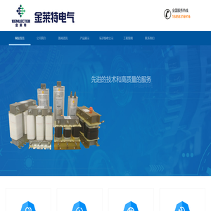 淄博金菜特电气有限公司