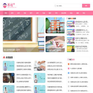 养娃家在线学习网