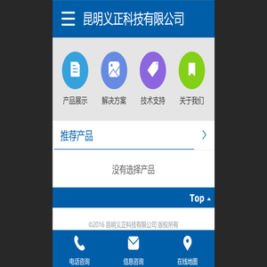 昆明义正科技有限公司
