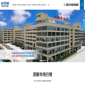 乐清市辉腾电器有限公司