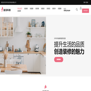 泸州市金豆科技有限公司