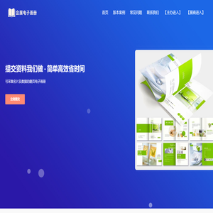 管理系统说明网站