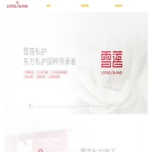 北京莲香岛信息技术有限公司