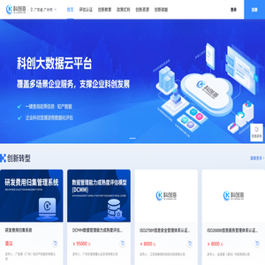 科创海