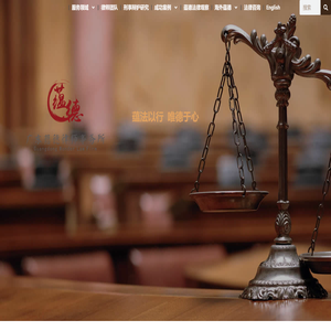 广东蕴德律师事务所