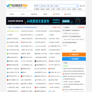 饺子导航(jzapp.cn)