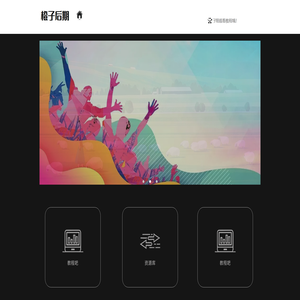 橙子后期