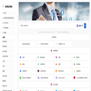 创领云导航