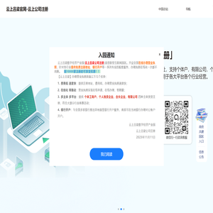 云上吕梁官网