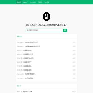 天果技术,软件工程,开发工具,HarmonyOS,微软技术