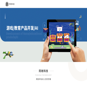 同袍科技