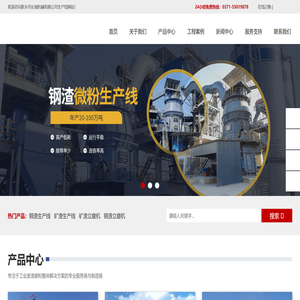 矿渣生产线,钢渣生产线,石灰生产线,总包生产线厂家