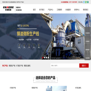 矿渣生产线,矿渣立磨生产线,立磨机,矿渣微粉生产线