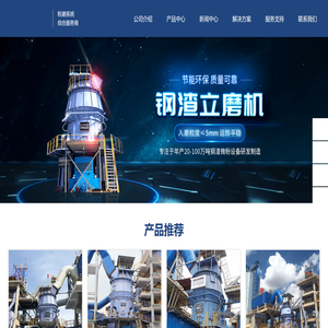 立磨机,立式磨机,立式辊磨机,立磨型号