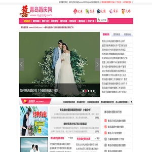青岛婚纱摄影